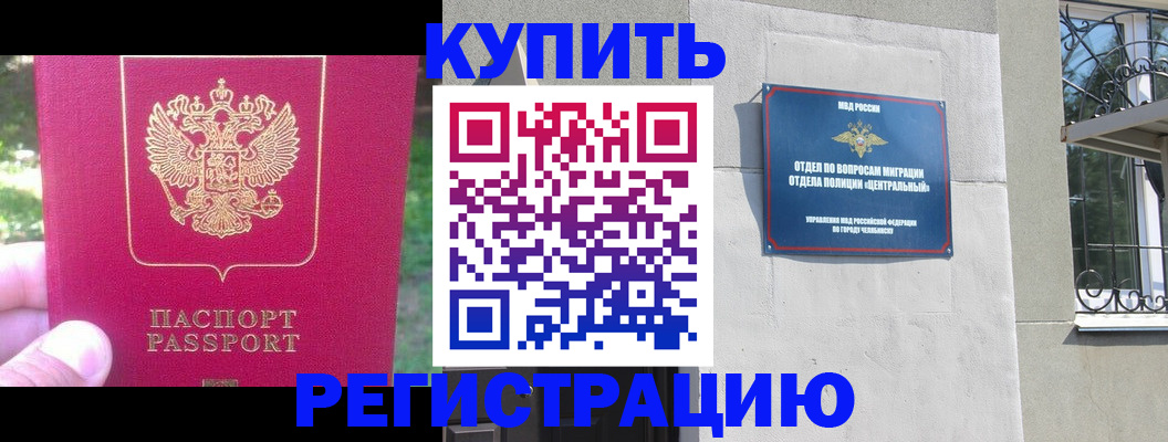 где прописаться в Балабаново