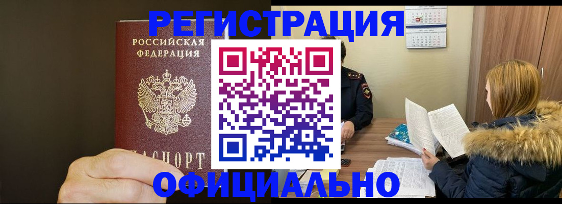 миграционный учет в Балабаново