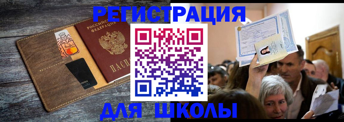 временная регистрация адрес в Балабаново