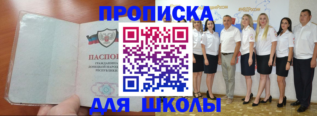 временная регистрация купить в Балабаново